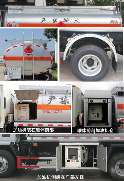 楚勝牌CSC5075GJY6A型加油車(chē)