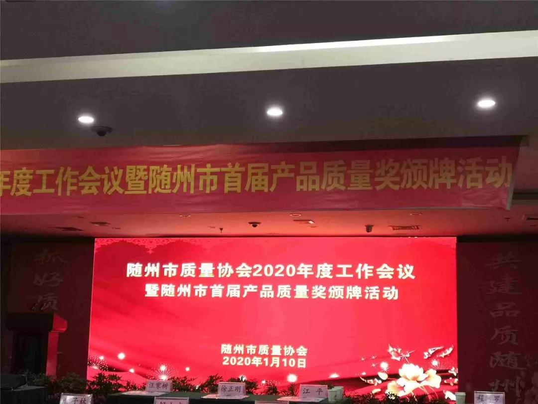 湖北楚勝汽車有限公司生產(chǎn)的“楚勝”牌鋁合金運油車產(chǎn)品在隨州市首屆產(chǎn)品質(zhì)量獎評比中榮獲金獎。